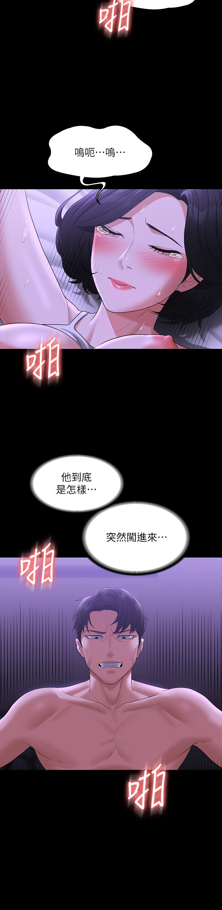 第39話-罵越兇越有感覺 - 第25.jpg页