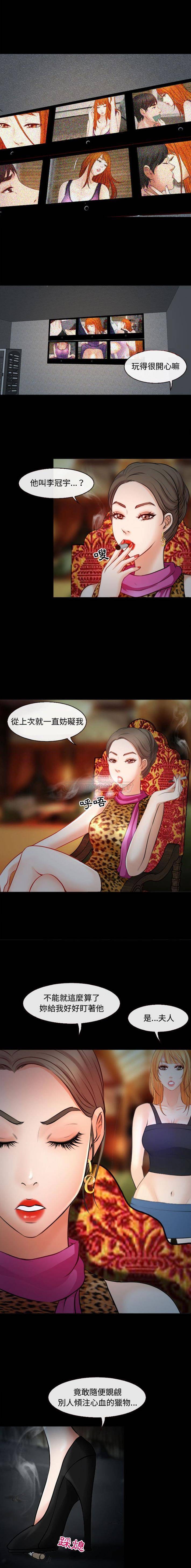 神之嗓音 第11話 第1页