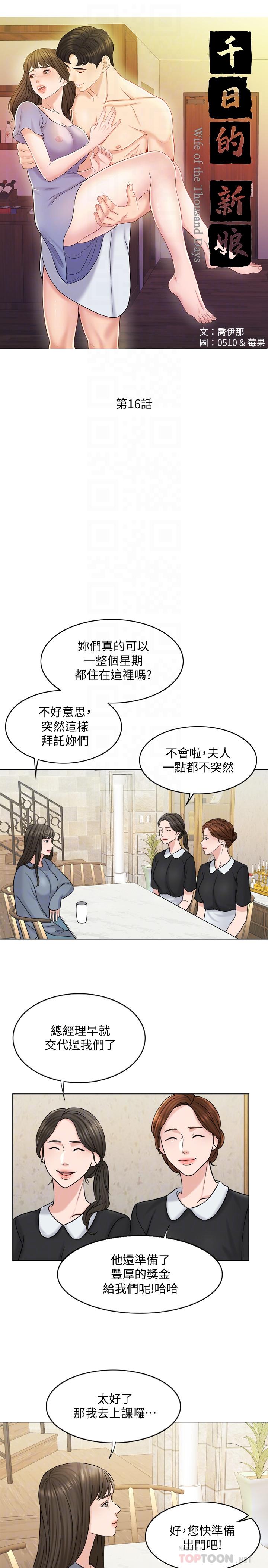 第16话-放不下的她 - 第12.jpg页