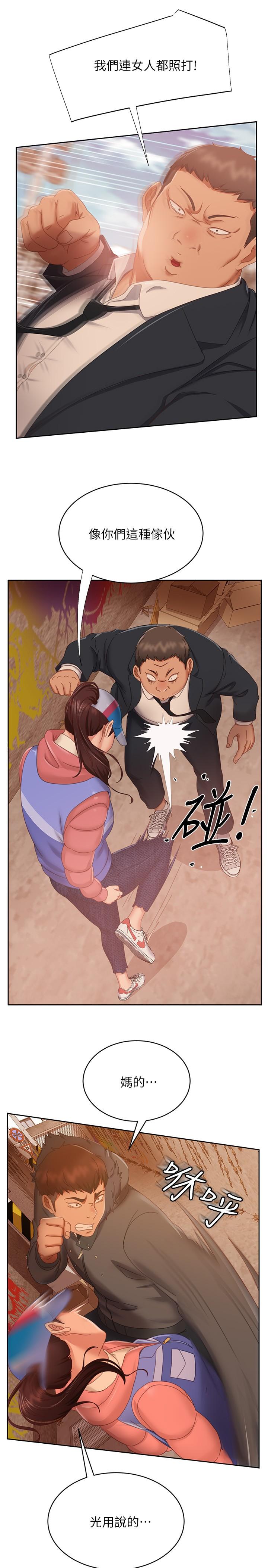 第80话-最终话-迈向幸运的未来 - 第34.jpg页