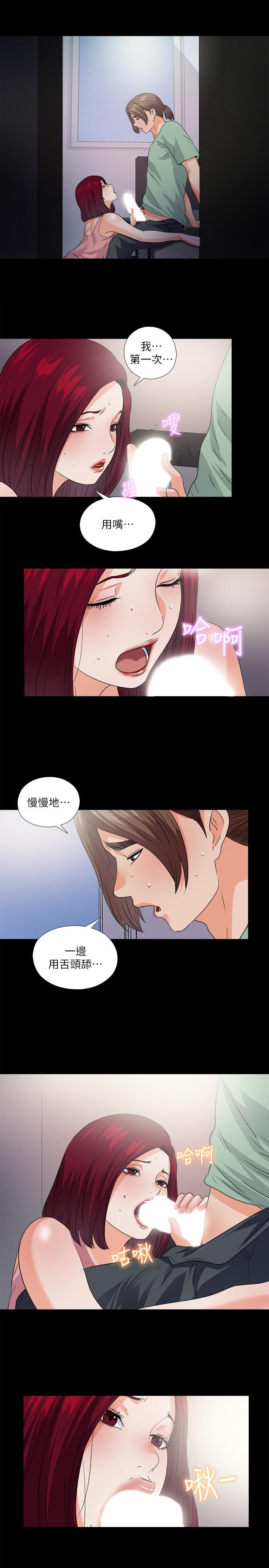 第48話-三人根深蒂固的孽緣 - 第24.jpg页