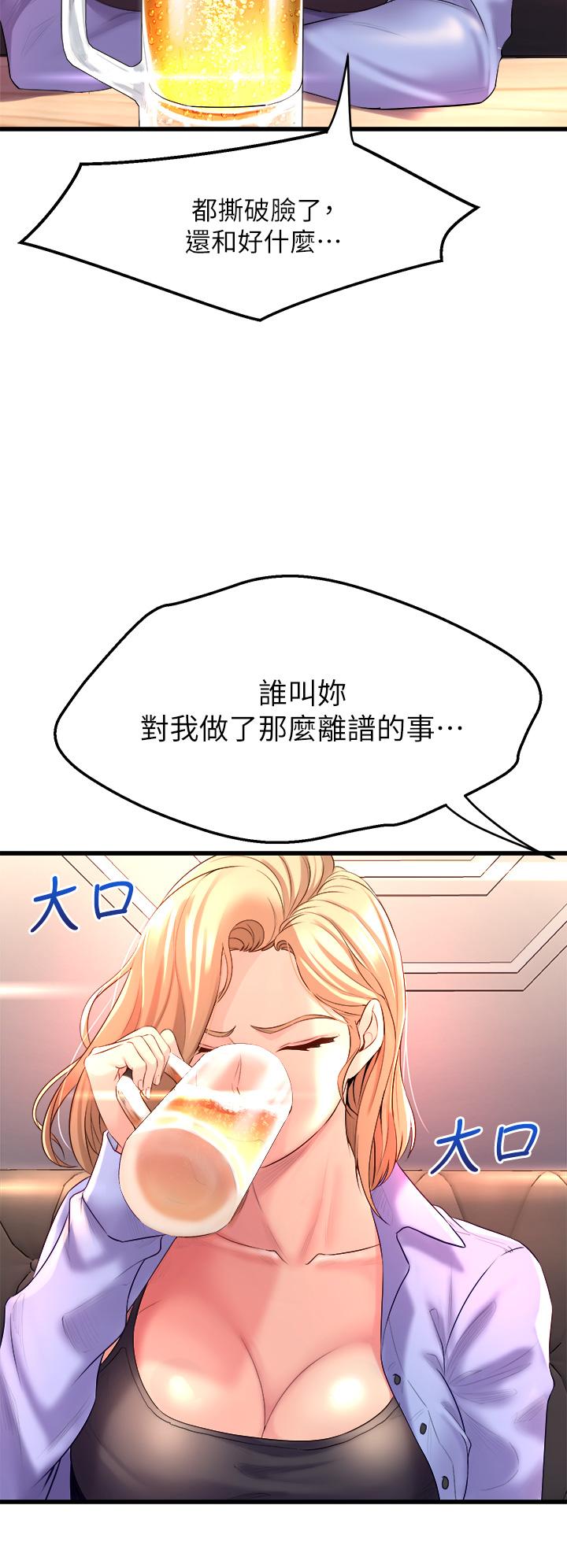 第6話-特別讓你內射 - 第28.jpg页