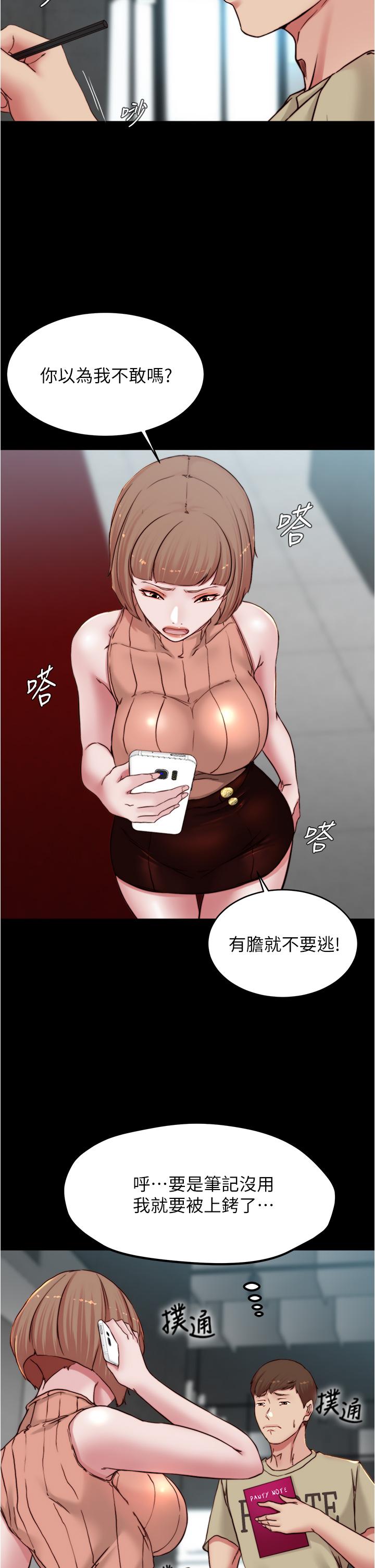 第75話-去你家單獨談談吧 - 第32.jpg页