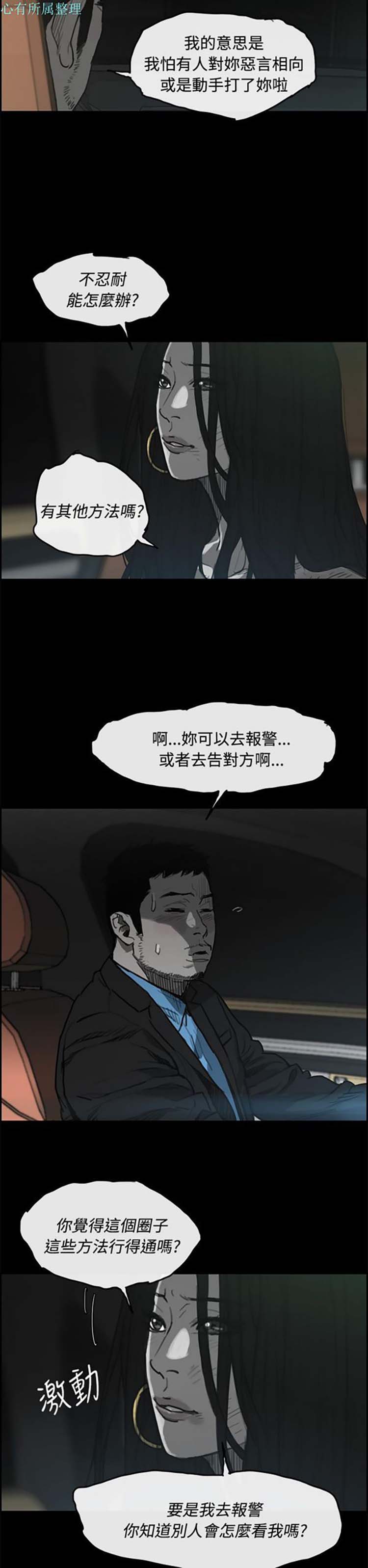 第 23 话 - 第24.jpg页