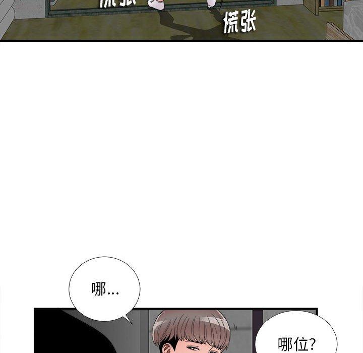第 3 话 - 第133.jpg页