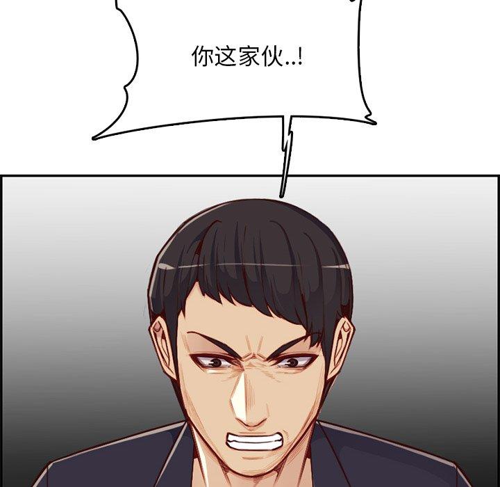 第 39 话 - 第93.jpg页