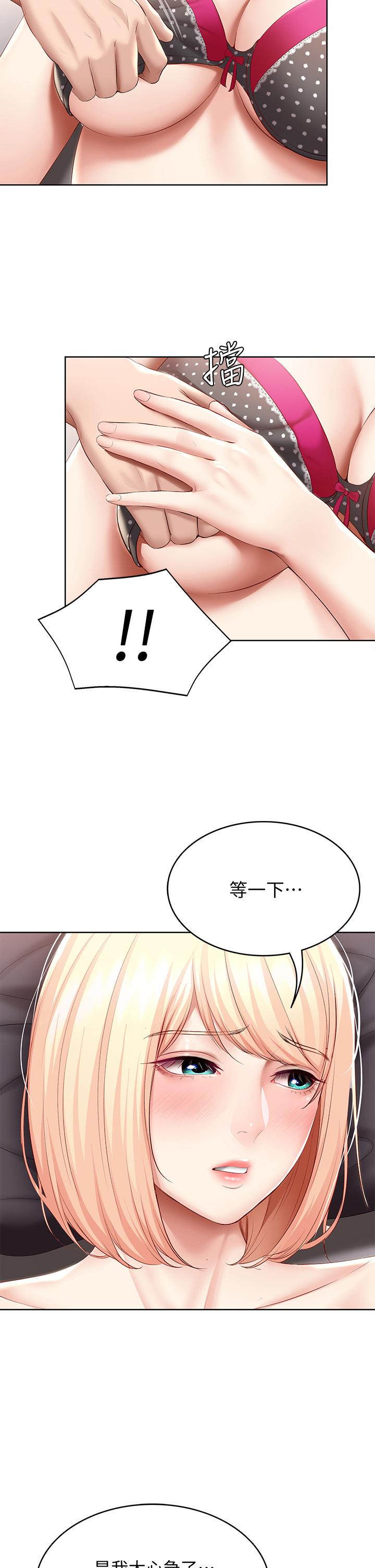 第62話-培琳可口的酥胸 - 第11.jpg页