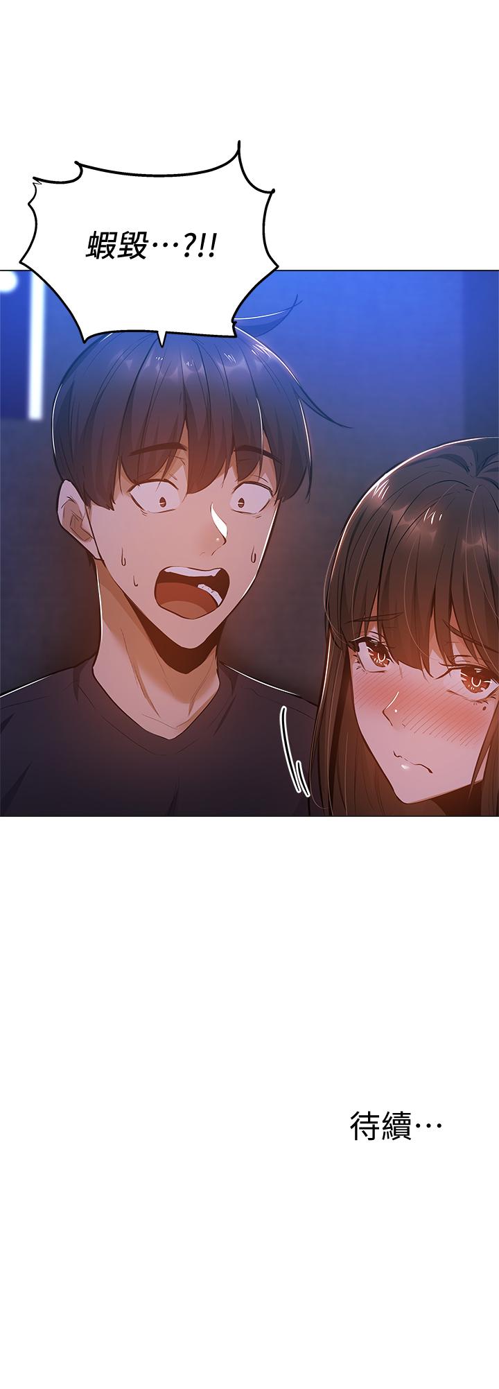 第16話-動作生澀的若品難道是...？ - 第33.jpg页