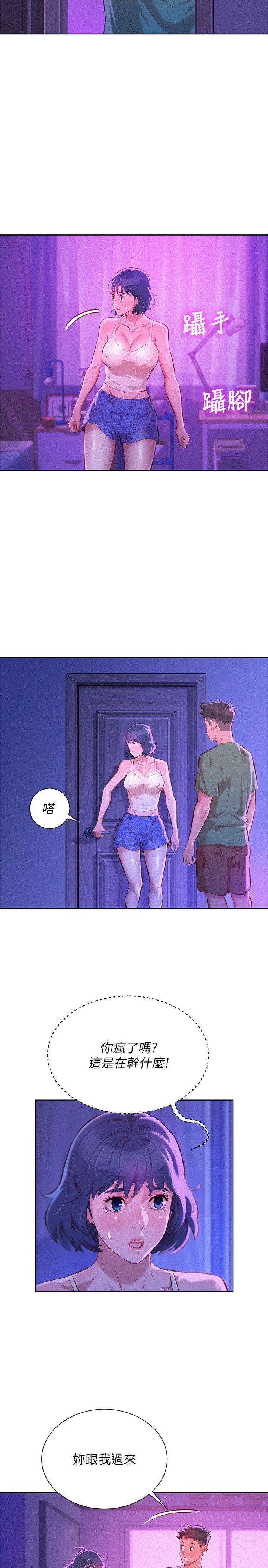 第39话-吃醋的多熙姊 - 第3.jpg页
