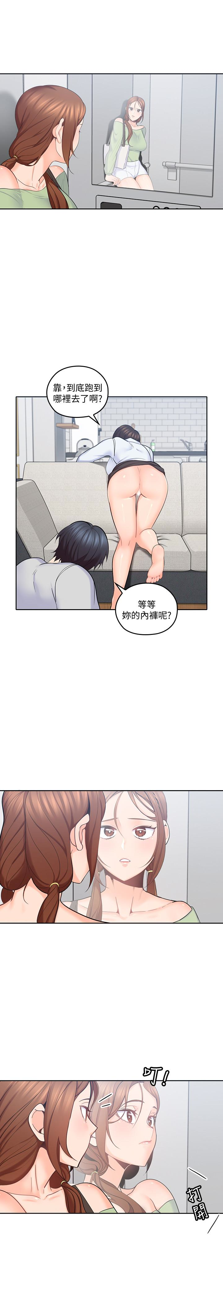 第15話-香甜的汗味 - 第22.jpg页
