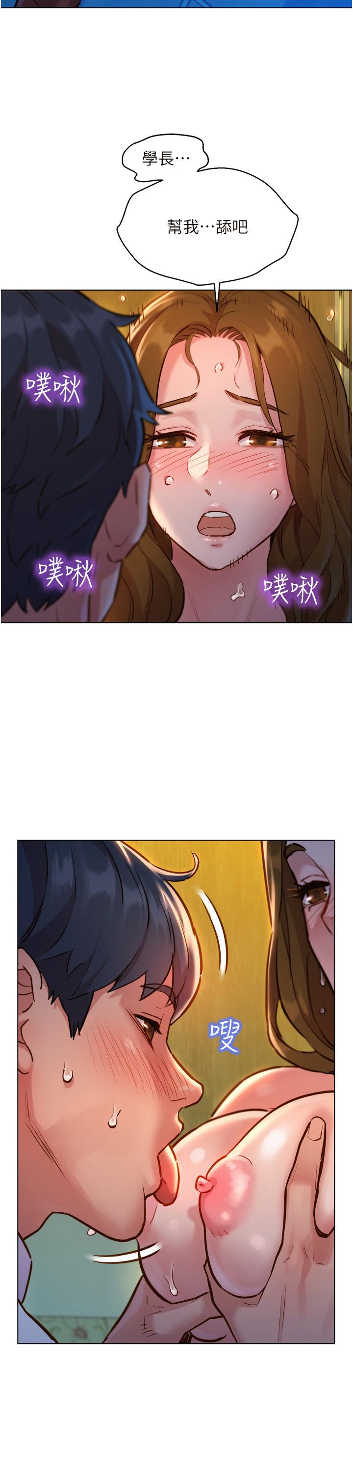 第4話-和學妹在廁所交換...條件 - 第30.jpg页