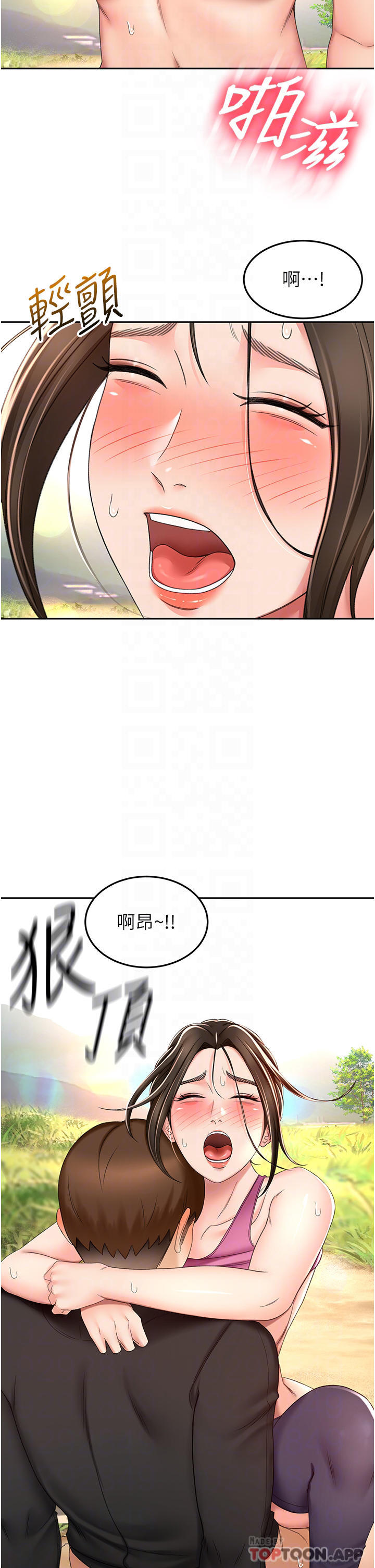 第68话-听话就让你内射 - 第4.jpg页