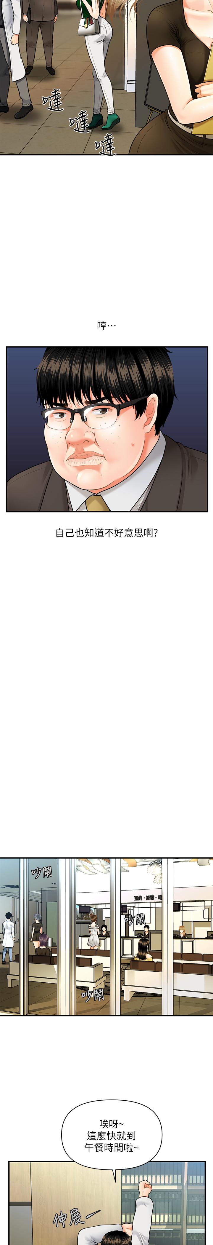 第2話-你會替我保密吧？ - 第44.jpg页
