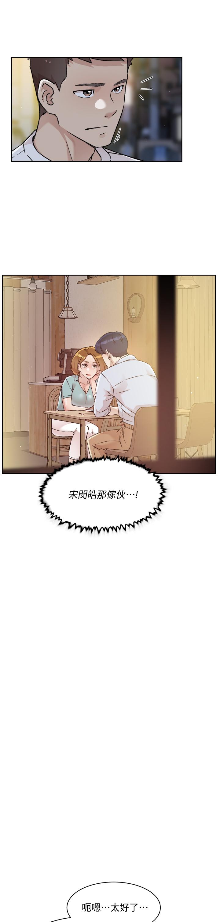 第51話-對阿姨起反應 - 第17.jpg页
