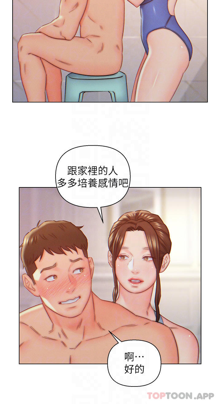 第9話-充滿激情的浴室 - 第8.jpg页