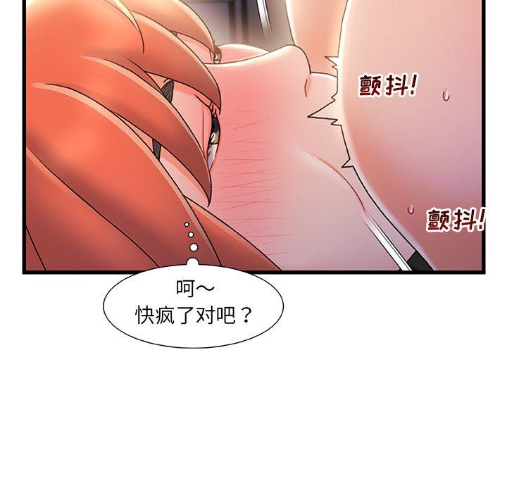 第 30 话 - 第101.jpg页
