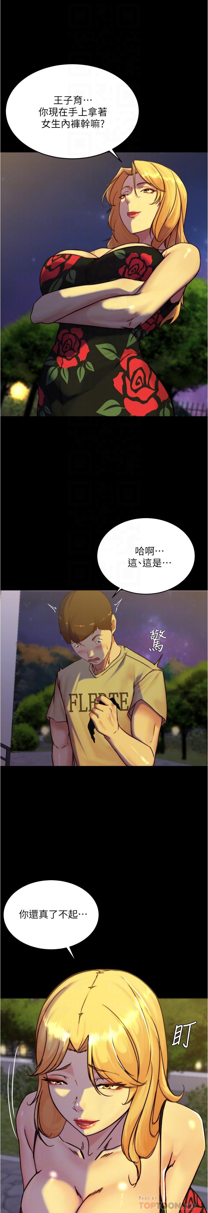 第95話-去度過兩人時光吧 - 第14.jpg页