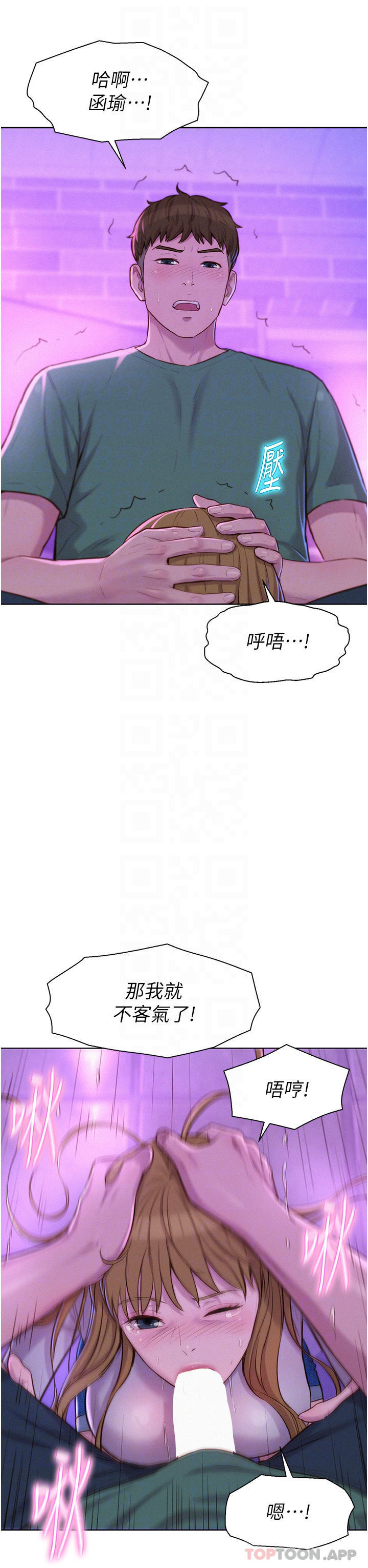 第35話-不能讓嘉明流到地上… - 第18.jpg页