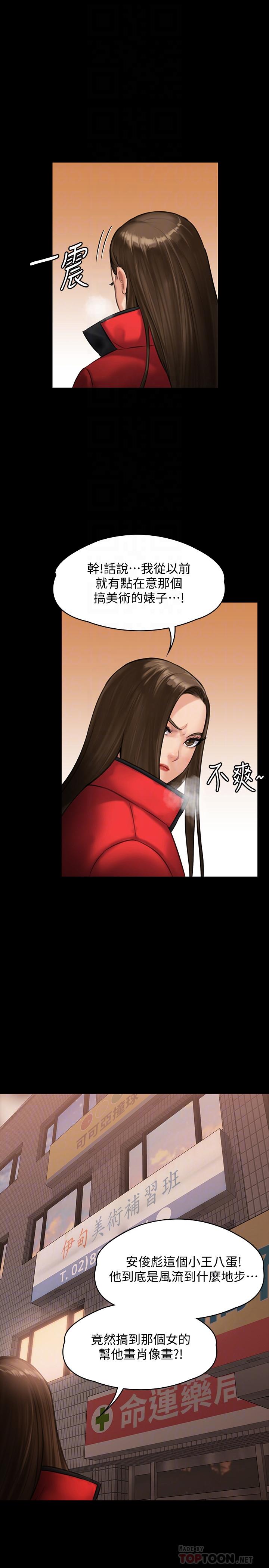 第140話-爸老人癡呆了？ - 第15.jpg页