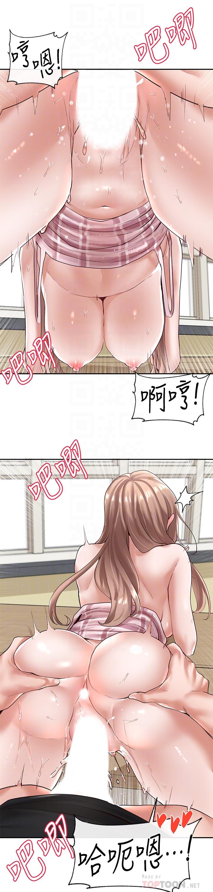 第56話-渴望愛情的教授 - 第10.jpg页