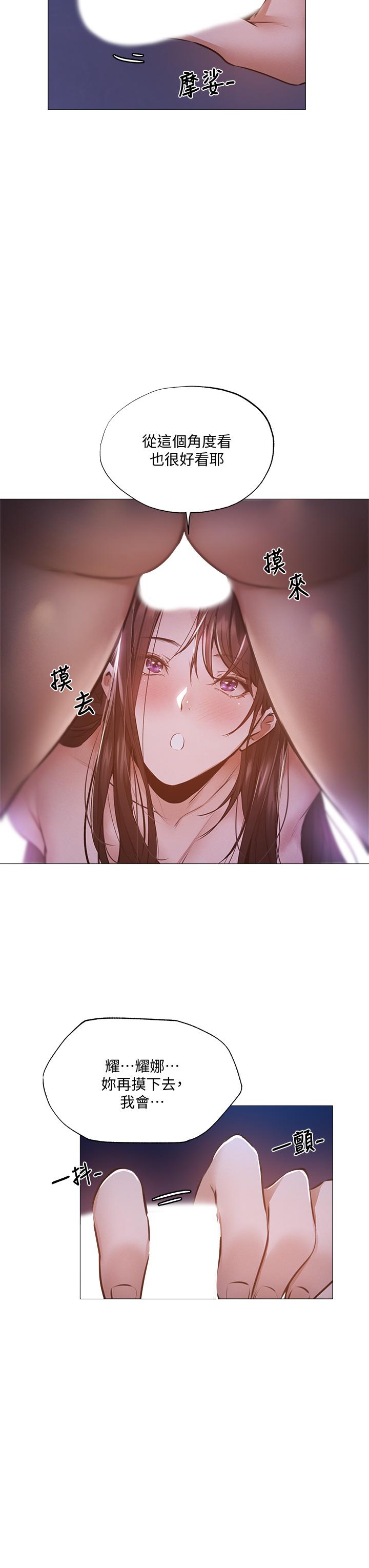 第38話-這樣讓你很舒服嗎 - 第35.jpg页