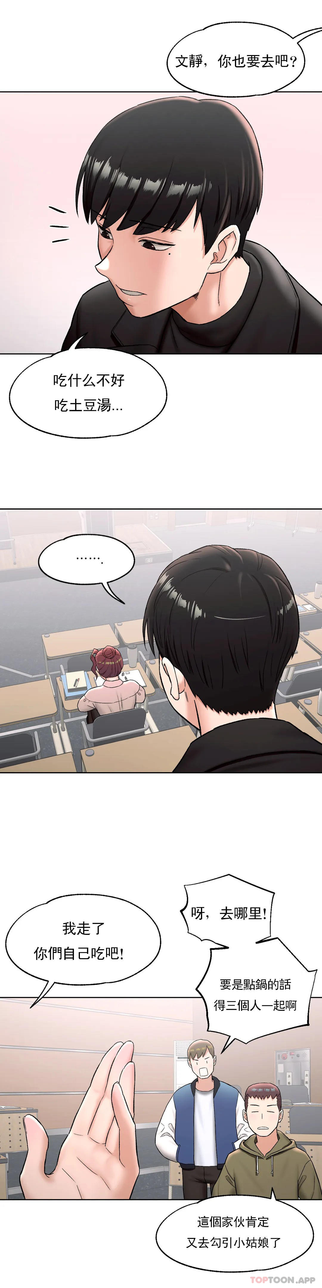 第59話 - 第25.jpg页
