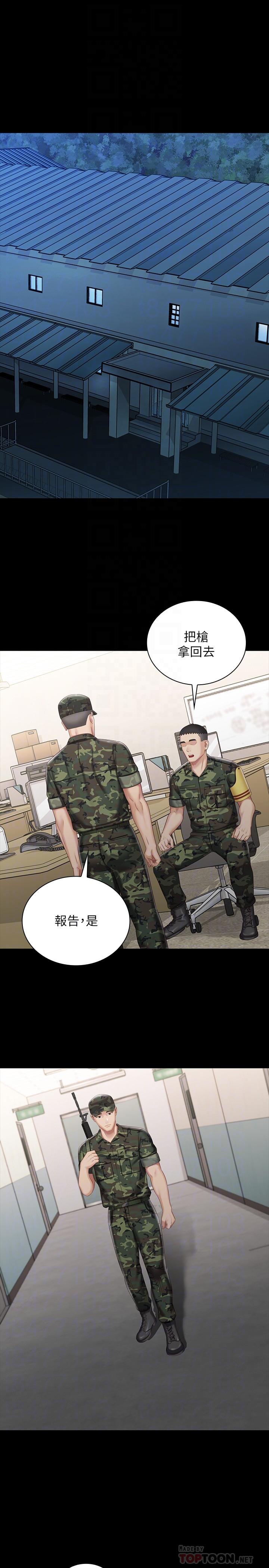 第74话-想被激烈安慰的意苹 - 第4.jpg页