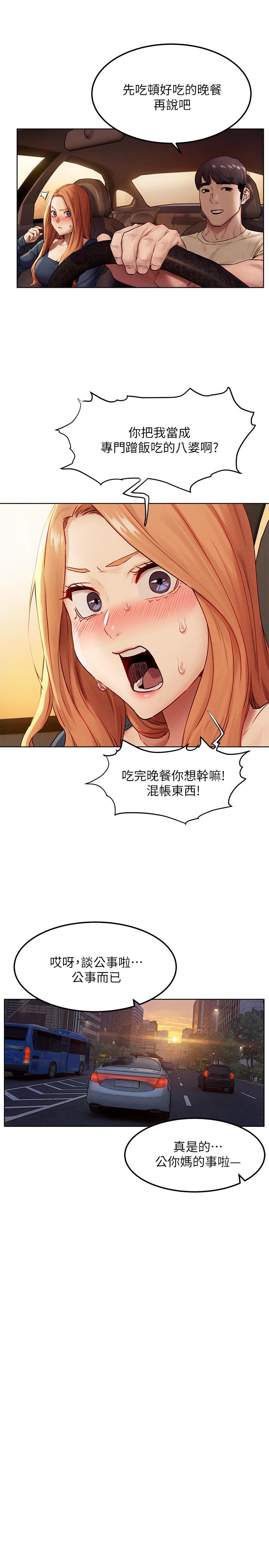 第134話-你是我的 - 第22.jpg页