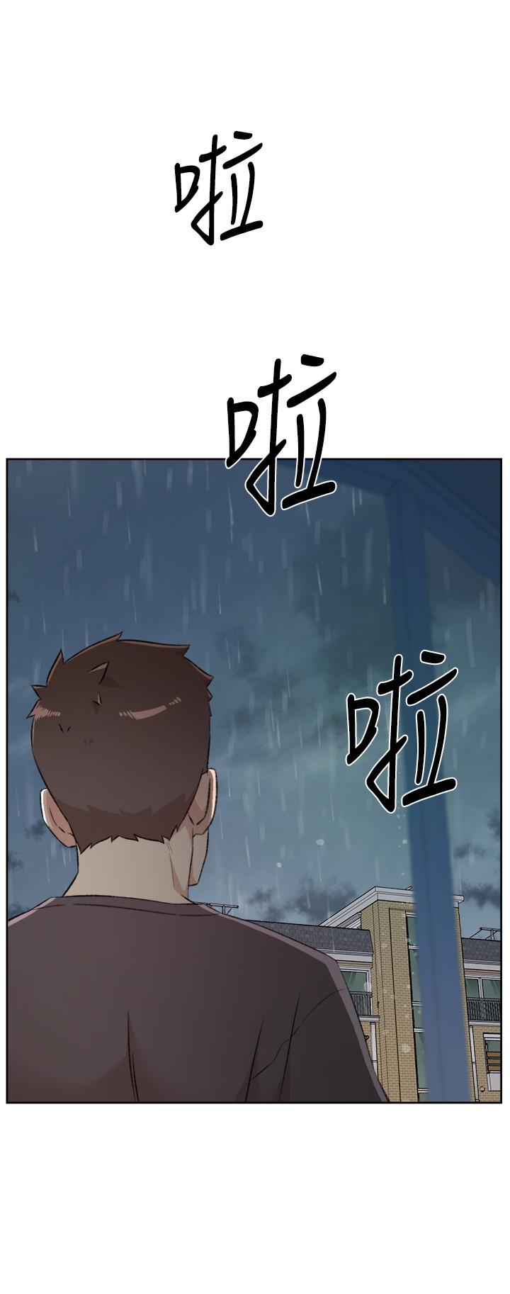 第80話-原來我想要的人是你 - 第2.jpg页