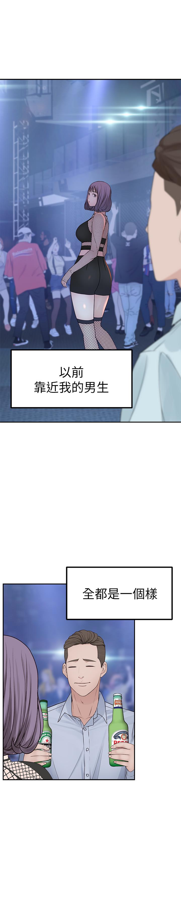 第17话-纯欣的口交技术让人爽翻天 - 第33.jpg页