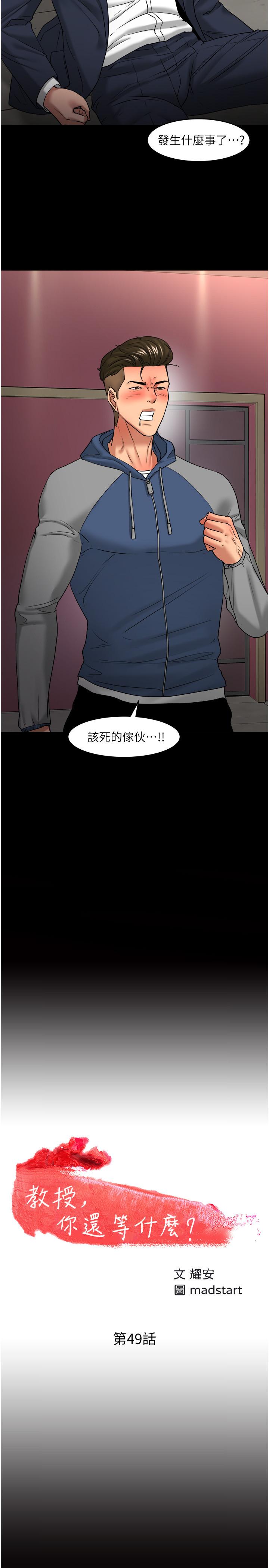 第49話-就算失去所有 - 第3.jpg页