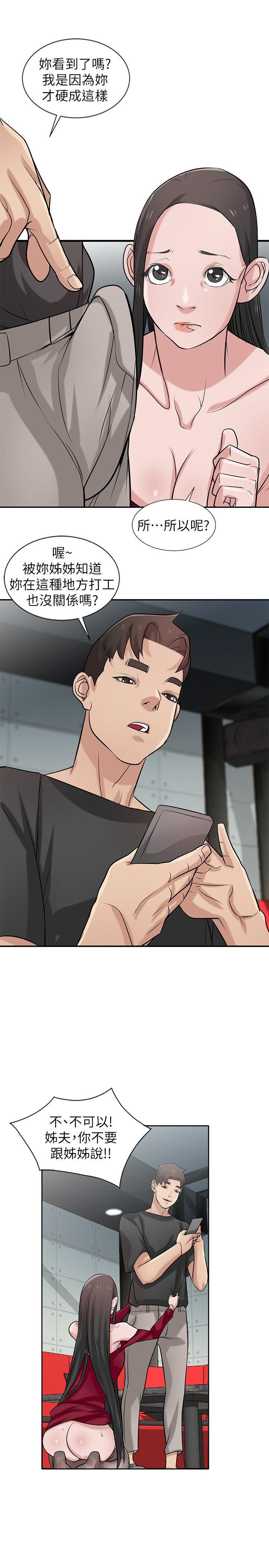 第21話-聽話的小姨子 - 第4.jpg页