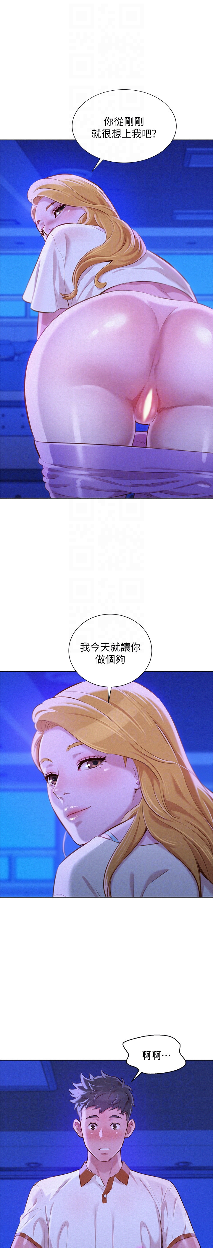 第63话-在空教室刺激地… - 第29.jpg页