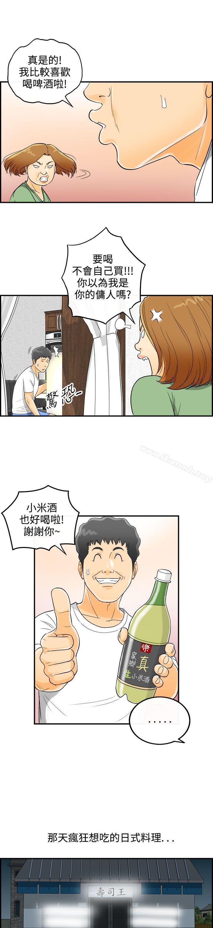 第3话-乐透老公(3) - 第9.jpg页
