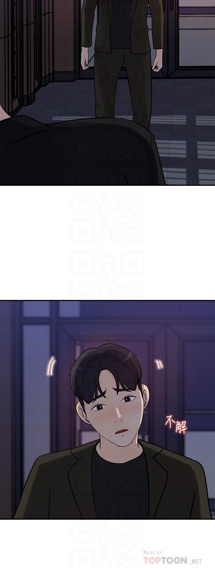 第35話-在公司被監視器拍到了 - 第6.jpg页