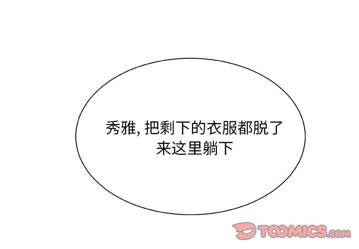 第 11 话 - 第3.jpg页