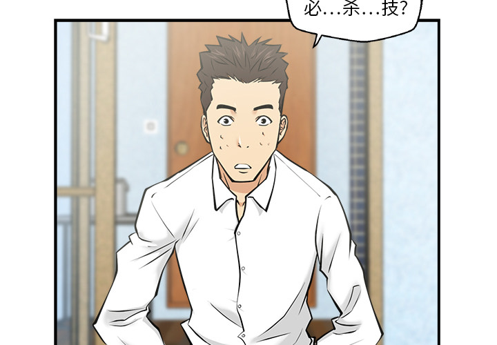 直播主的流量密碼 第2话-被巨屌猛打赏的直播主 第3页