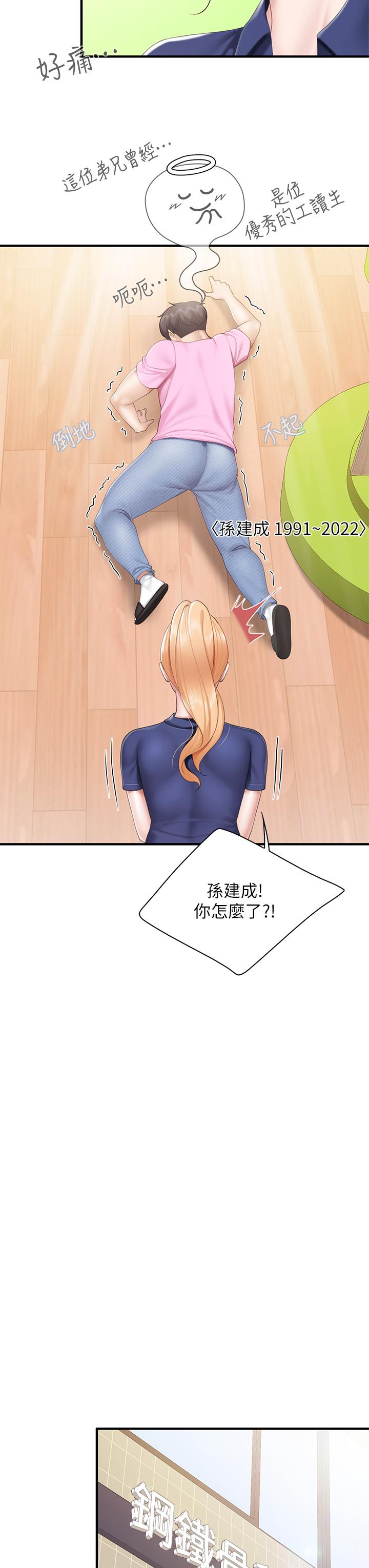 第31話-人妻被中出的淫蕩表情 - 第19.jpg页