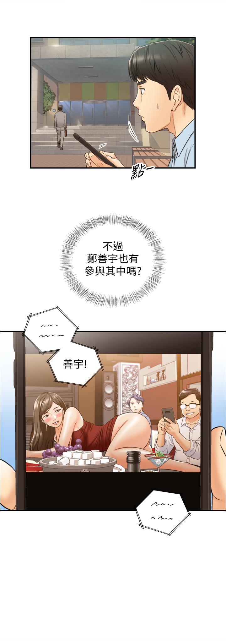 第79話-林代理的手機終於解鎖 - 第34.jpg页