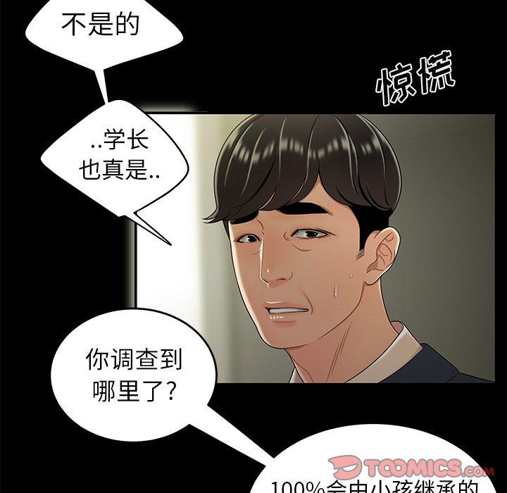 第 28 话 - 第20.jpg页