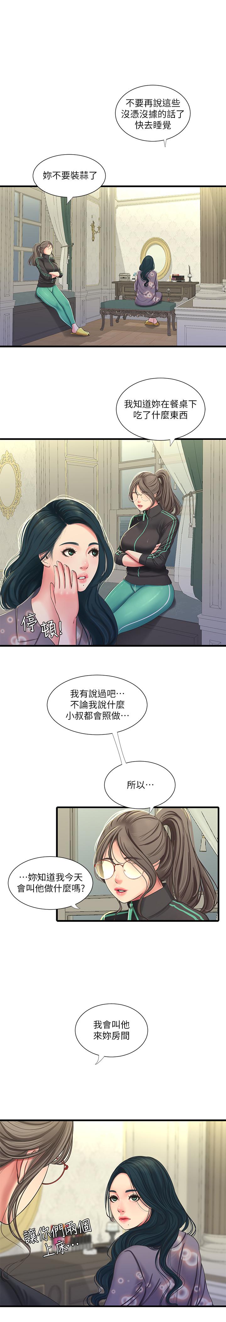 第46話-嫂嫂的乳房就在我眼前 - 第19.jpg页
