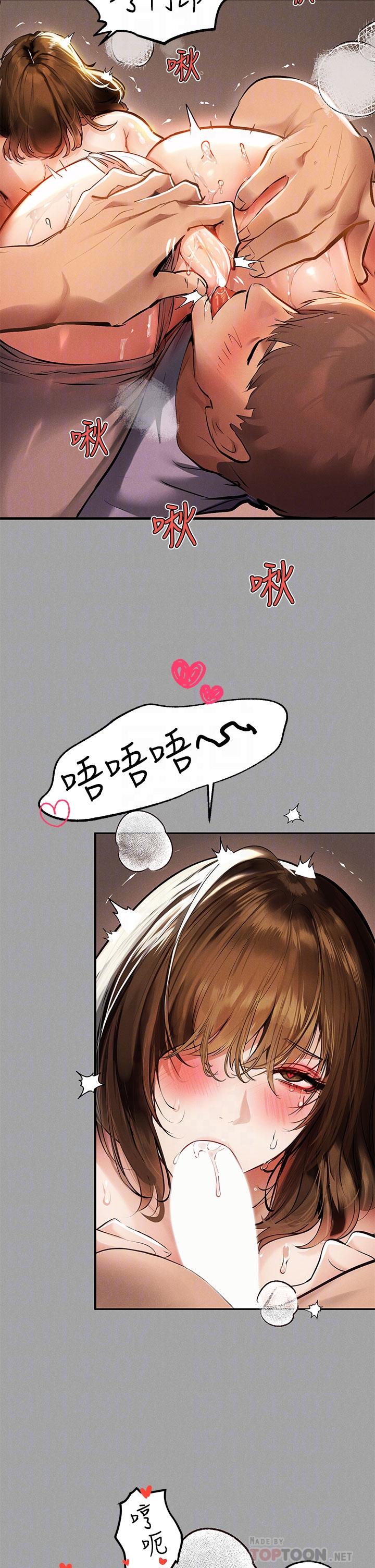 第66話-你自己放進來吧 - 第16.jpg页