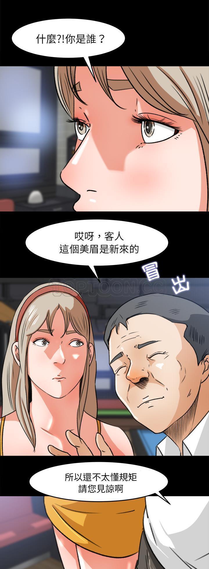 第 28 话 - 第16.jpg页