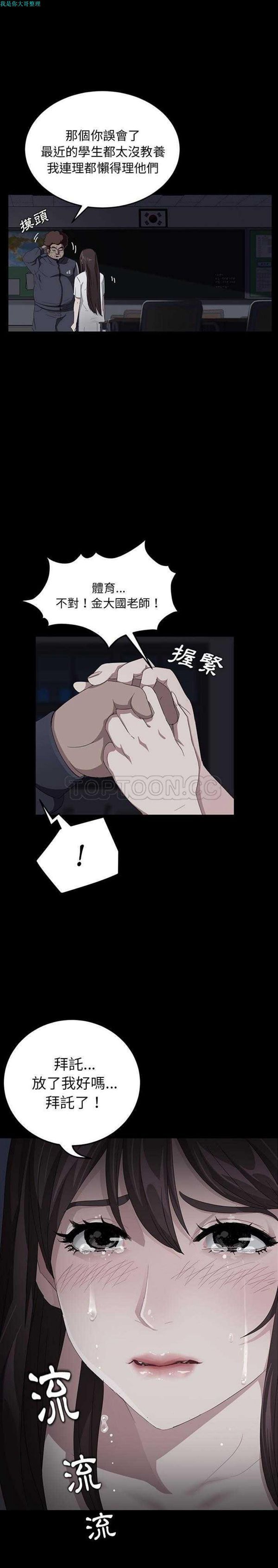 第 16 话 - 第6.jpg页