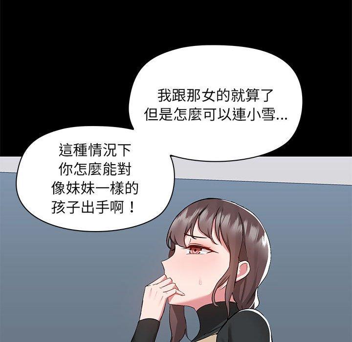 第52话 - 第30.jpg页