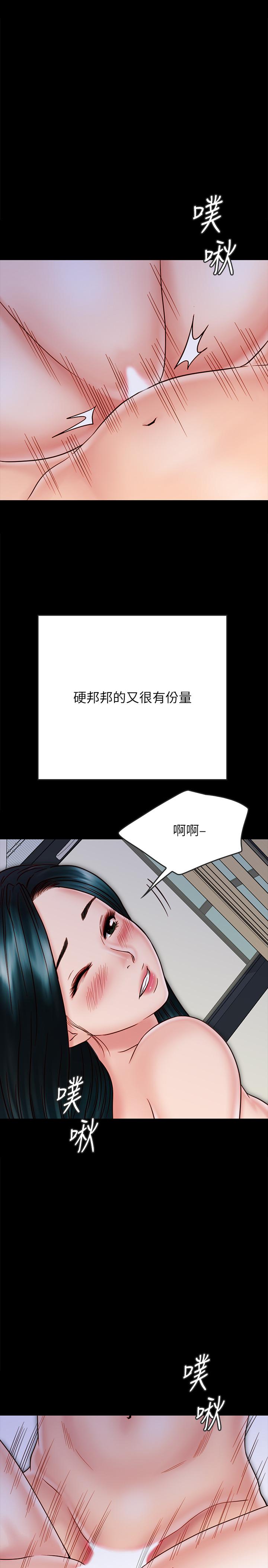 同居密友 第25话-射进来！射进来给我！ 第3页
