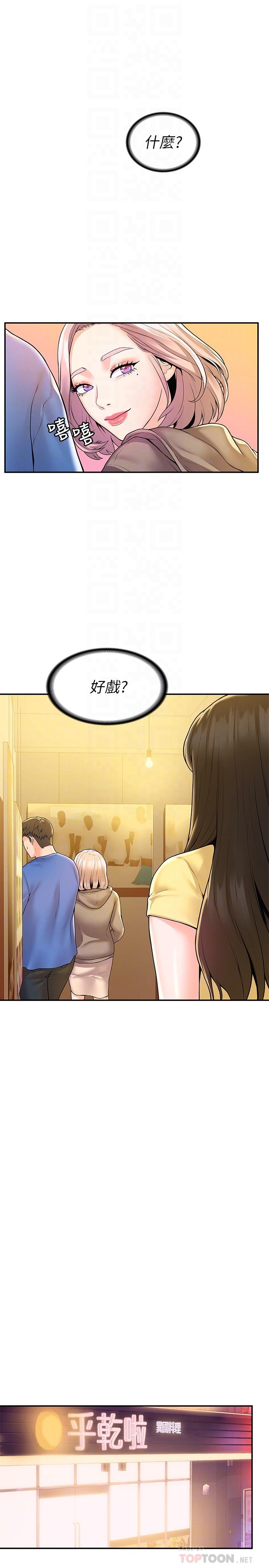 第55話-學長，怎樣才能擁有你 - 第16.jpg页