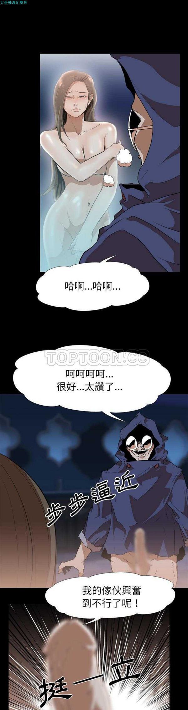 第 29 话 - 第8.jpg页