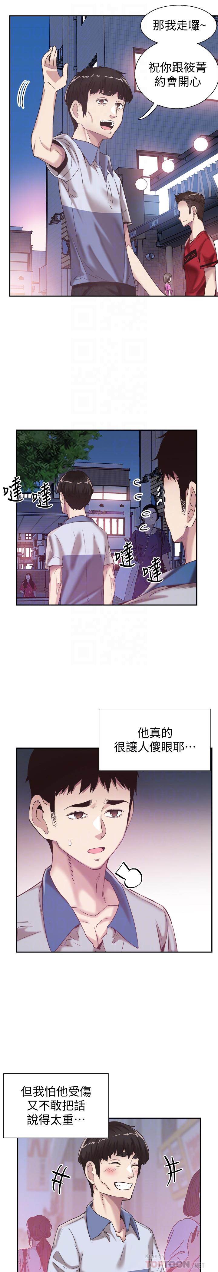 第49话-让人讨厌不起来的筱青 - 第12.jpg页