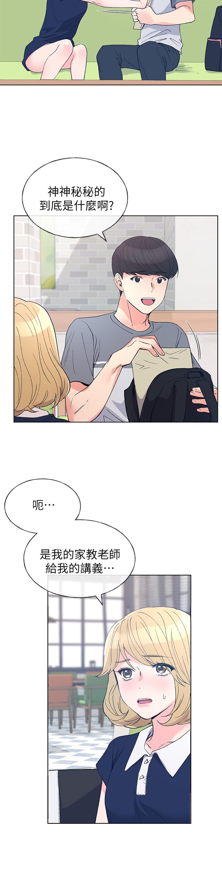 第67話-對她失望了 - 第15.jpg页